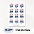 12 Adet Bayram Tebrik Etiketi resmi
